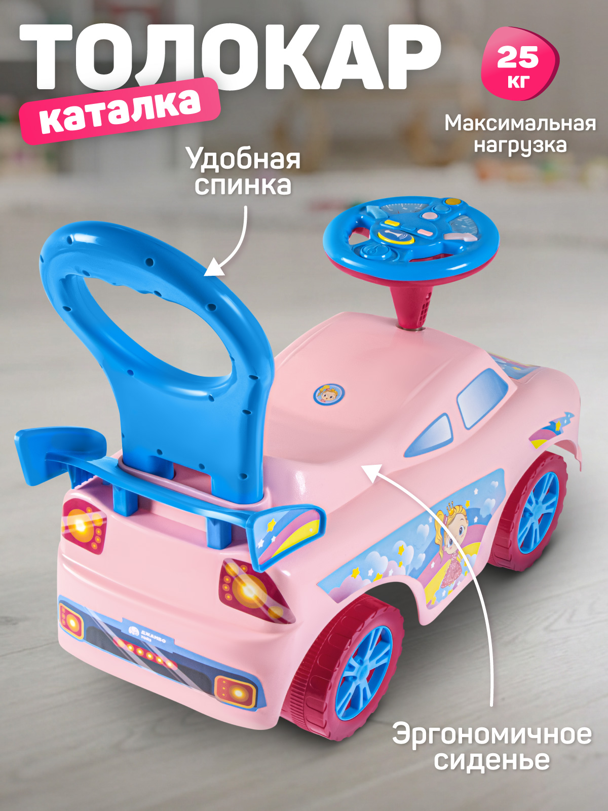 Пушкар Компания Друзей Розовый с принцессой - фото 5