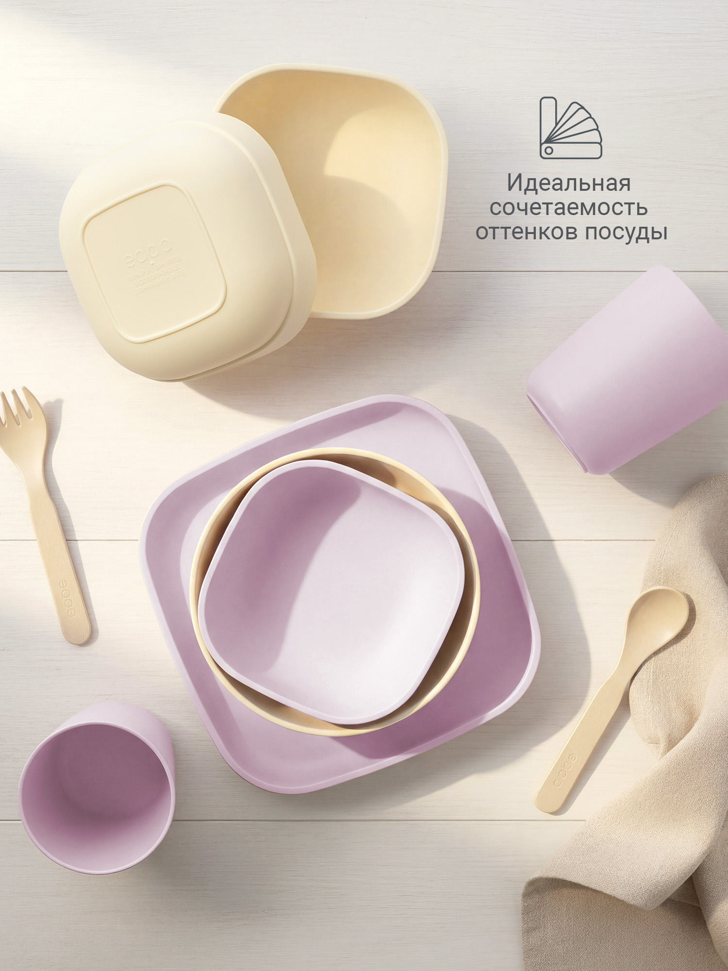 Тарелка edda Пломбир 350 мл 2 предм. - фото 9