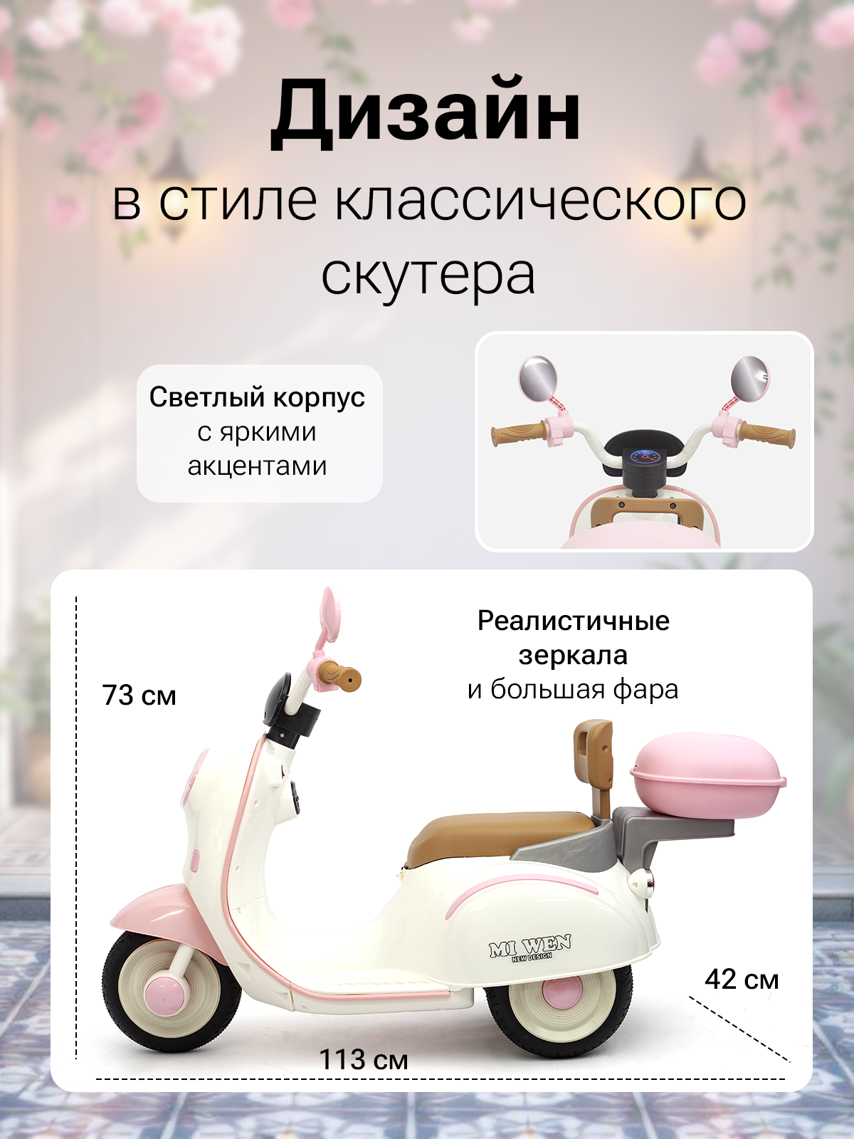 Электромотоцикл Pepkinder H-44 - фото 2