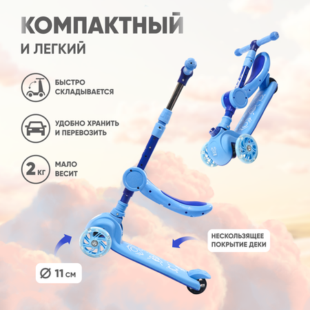 Самокат Solmax трехколесный