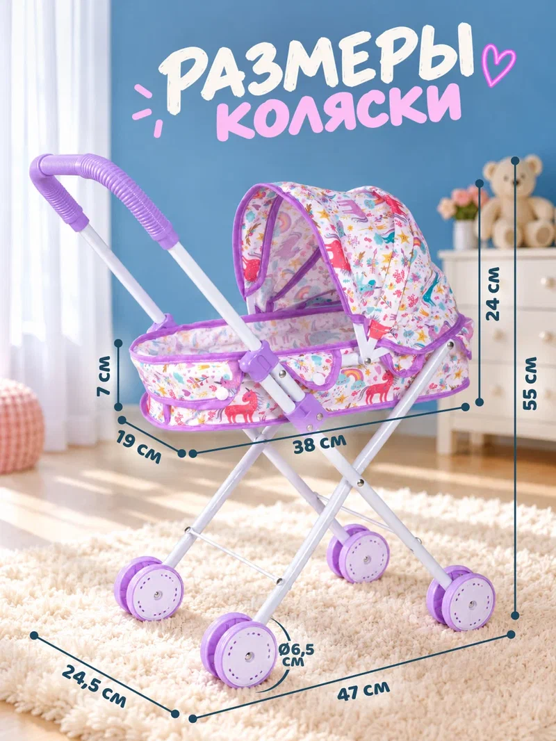 Прогулочная коляска для кукол AMORE BELLO JB9901320 - фото 6