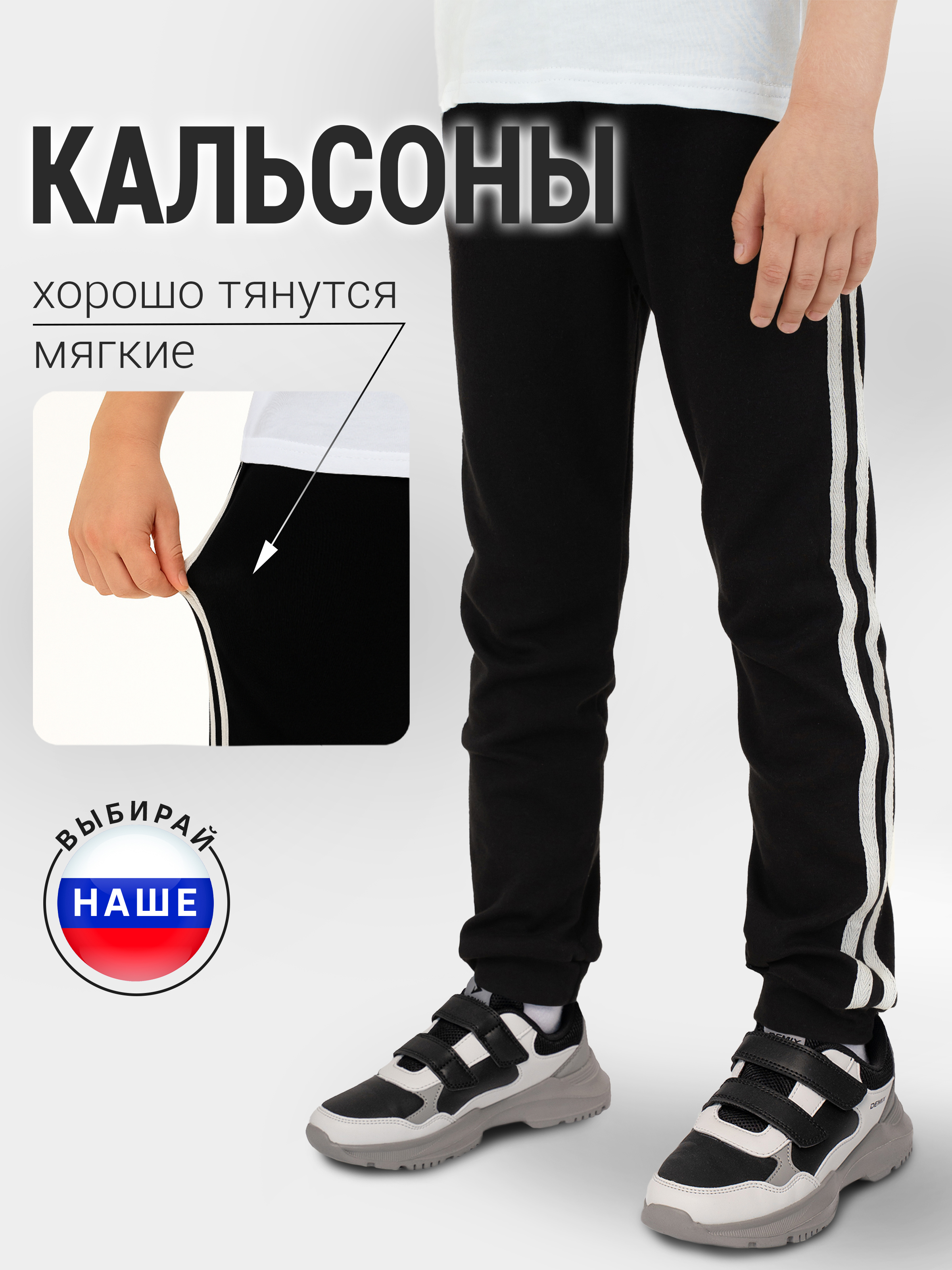 Брюки Утенок 432л черный - фото 6