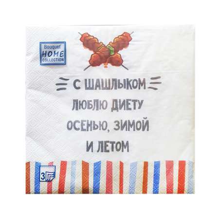 Бумажные салфетки Home Collection 20 шт.