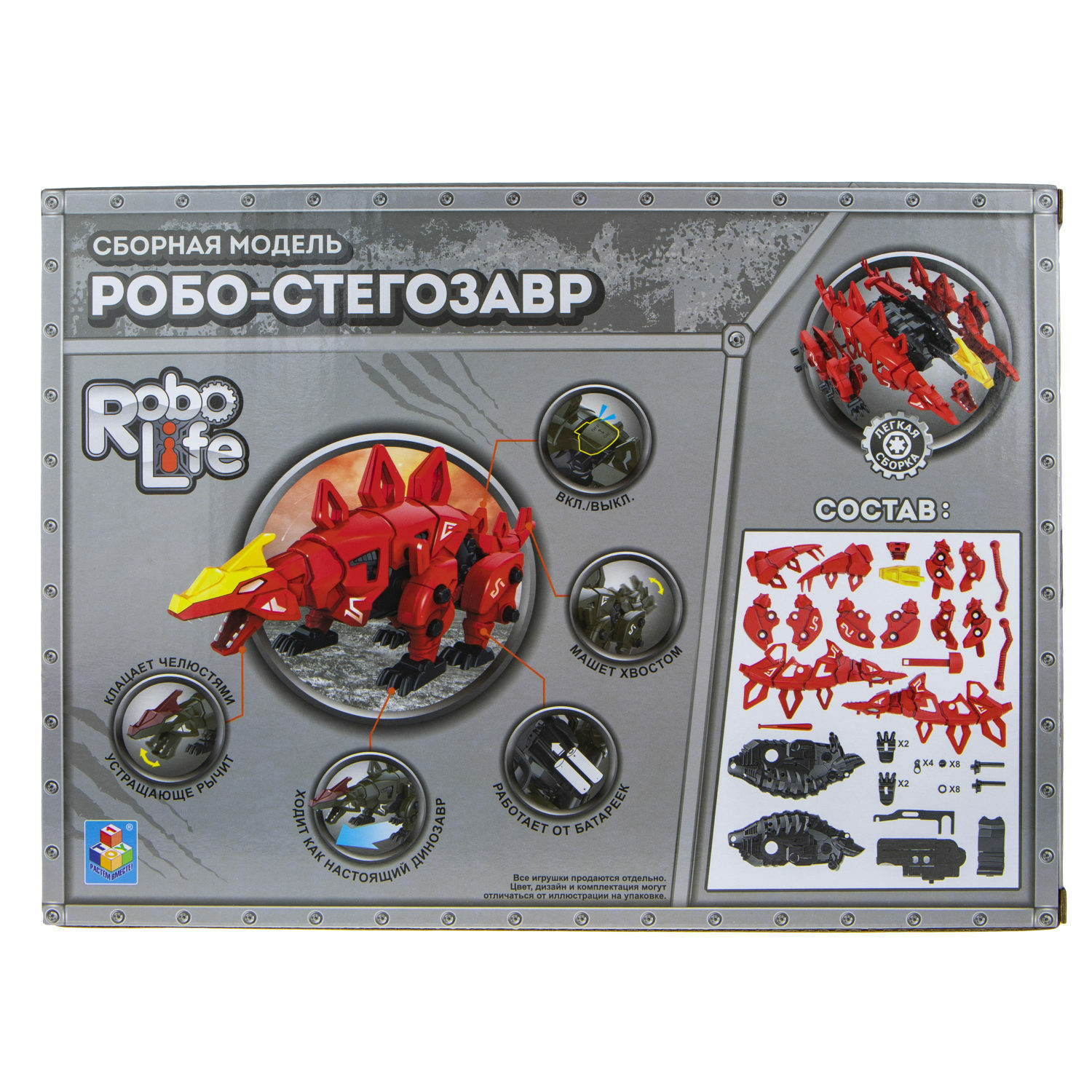 Конструктор Robo Life Робо Стегозавр 49 дет. - фото 5