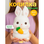 Копилка пластиковая iLikeGift Зайчик