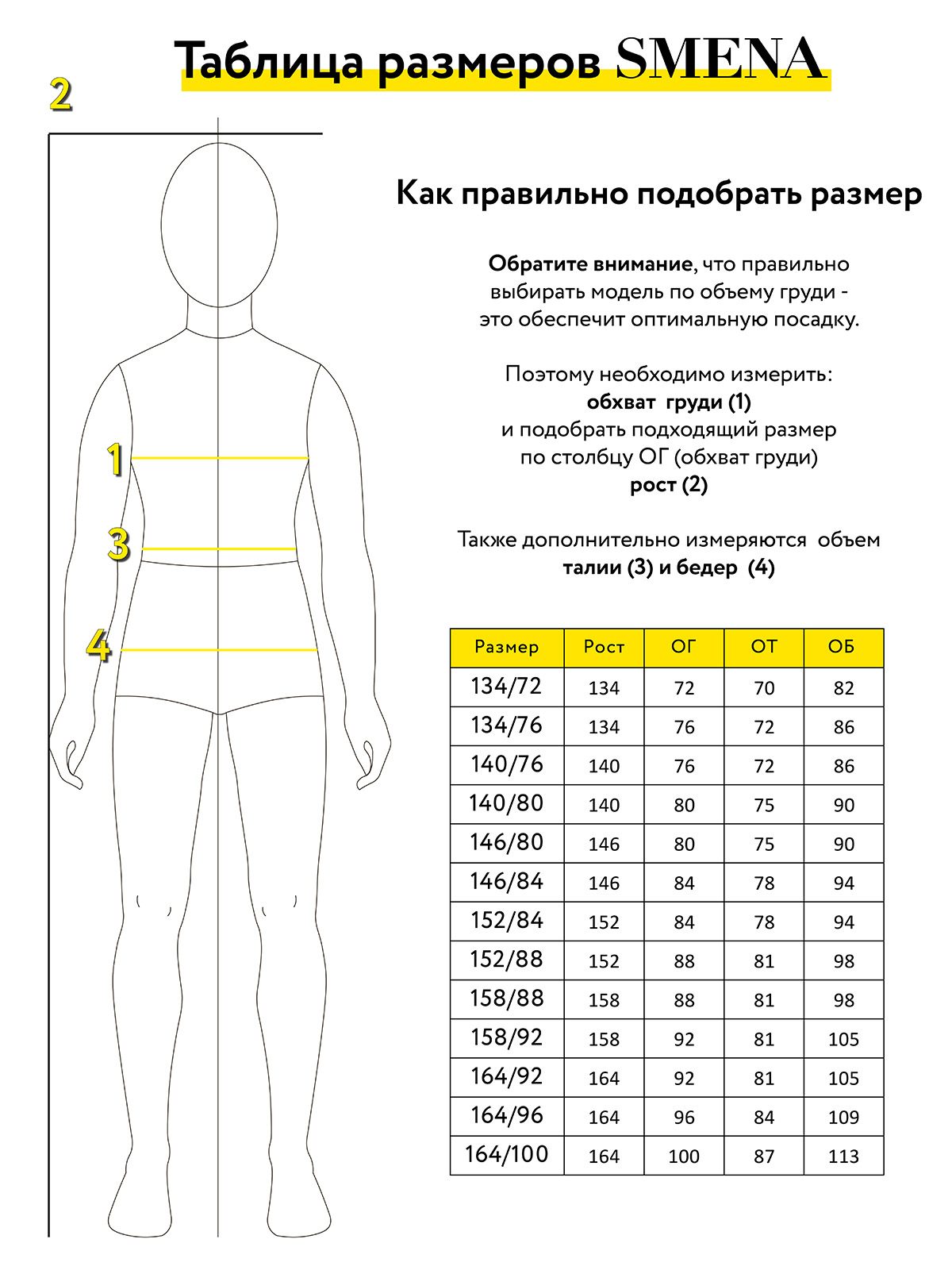 Юбка Smena 12665 - фото 6