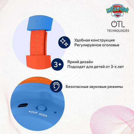 Наушники беспроводные OTL Technologies детские Щенячий патруль