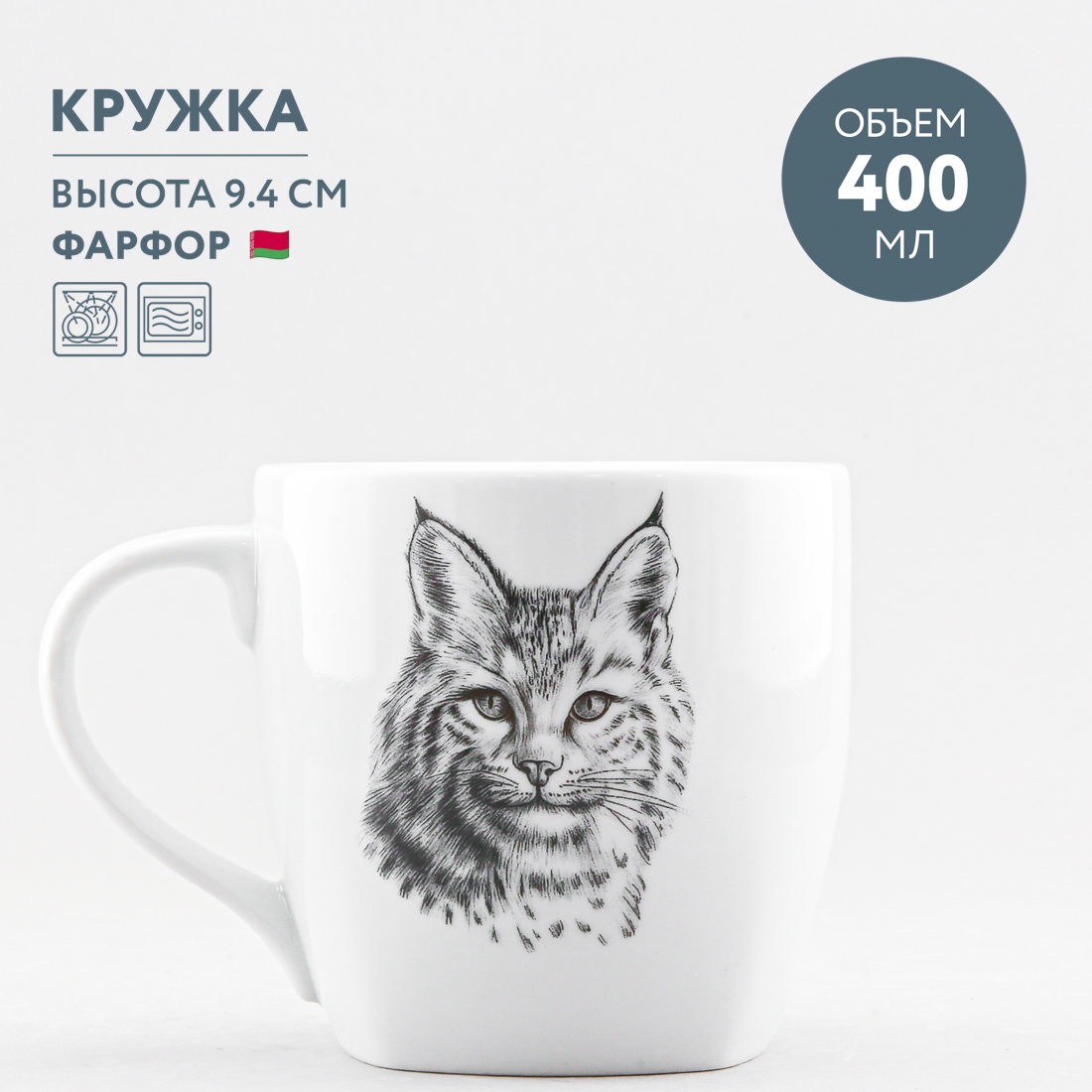 Кружка Добрушский фарфор - фото 3