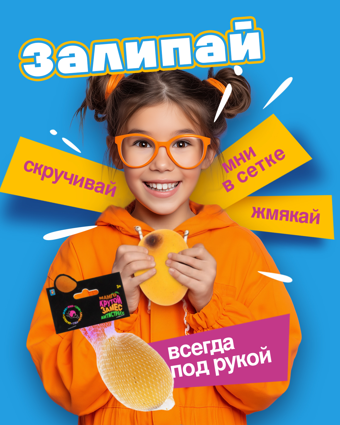 Игрушка-антистресс Крутой Замес сквиш - фото 3