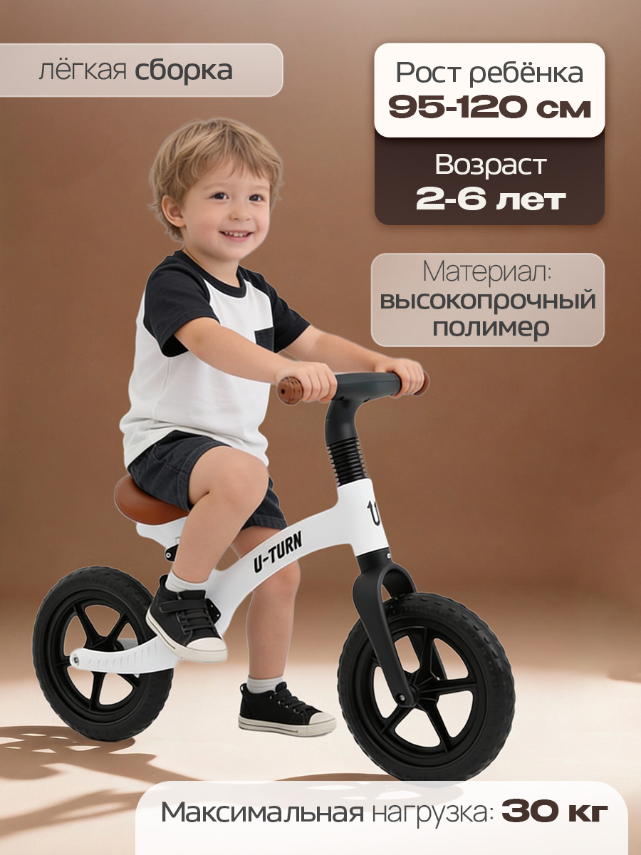 Двухколесный беговел U-TURN 12 дюймов - фото 3