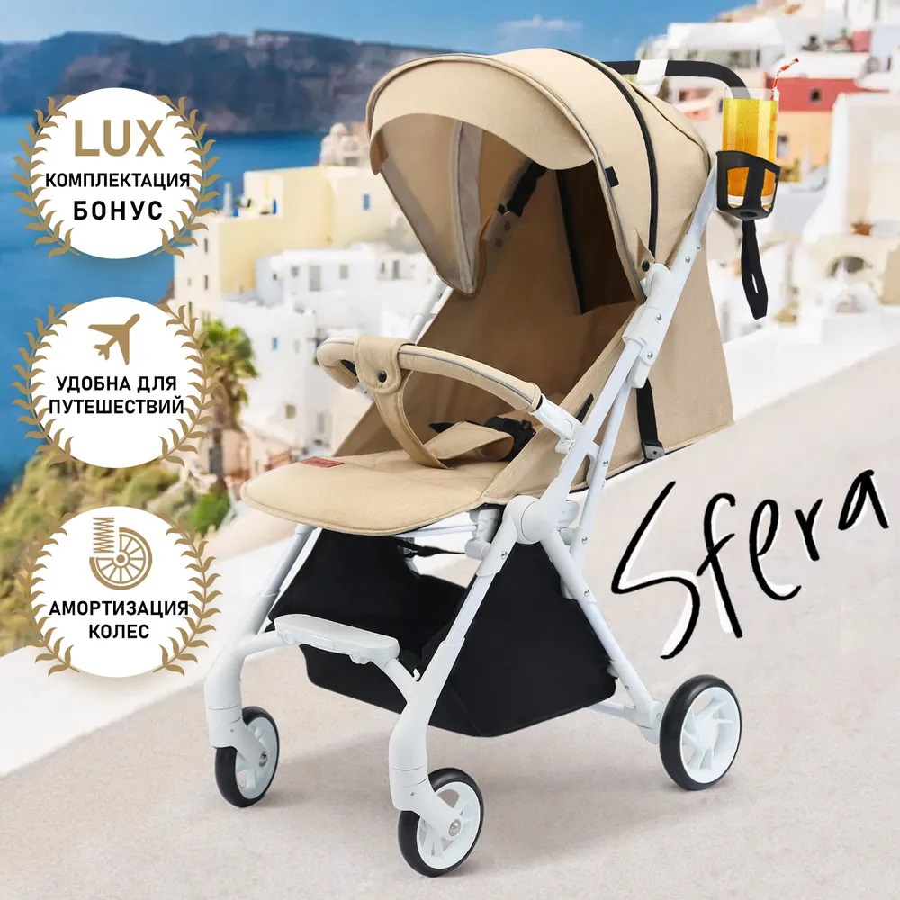 Коляска прогулочная Nuovita бежевый - фото 2
