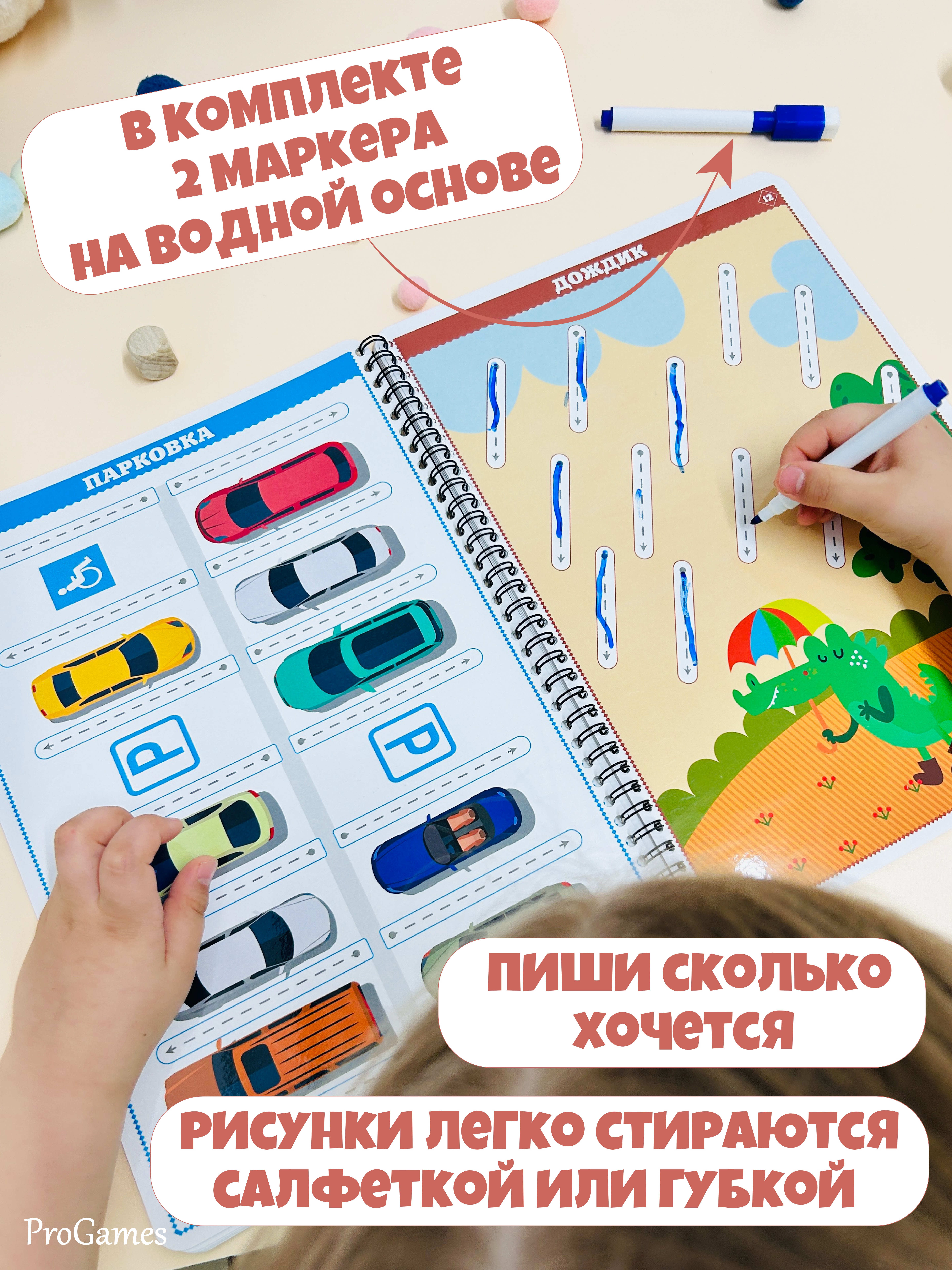 Настольная игра ProGames Мои первые линии - фото 4