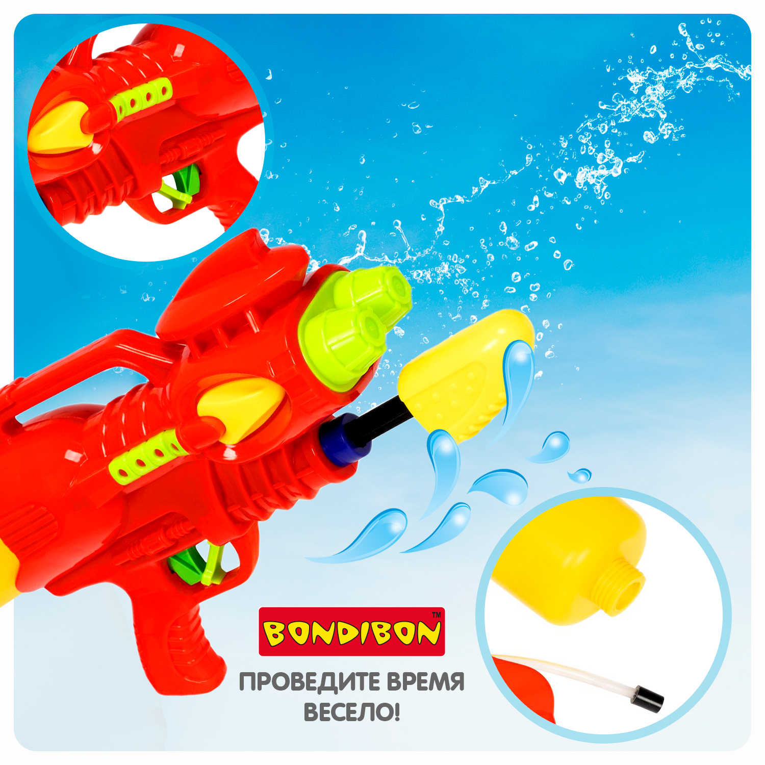 Пистолет водный Bondibon Наше лето бластер с помпой - фото 6