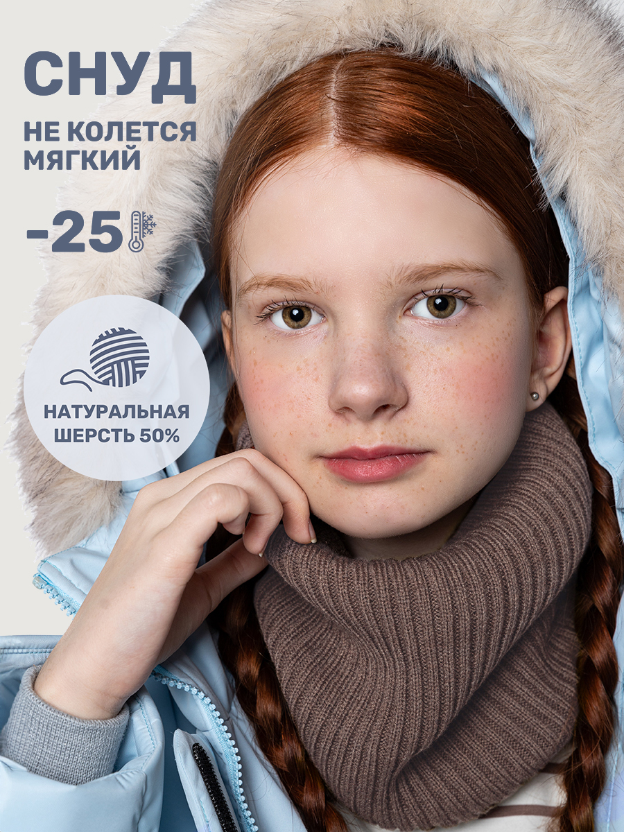 Снуд NIKASTYLE 17з15625 кофе - фото 2