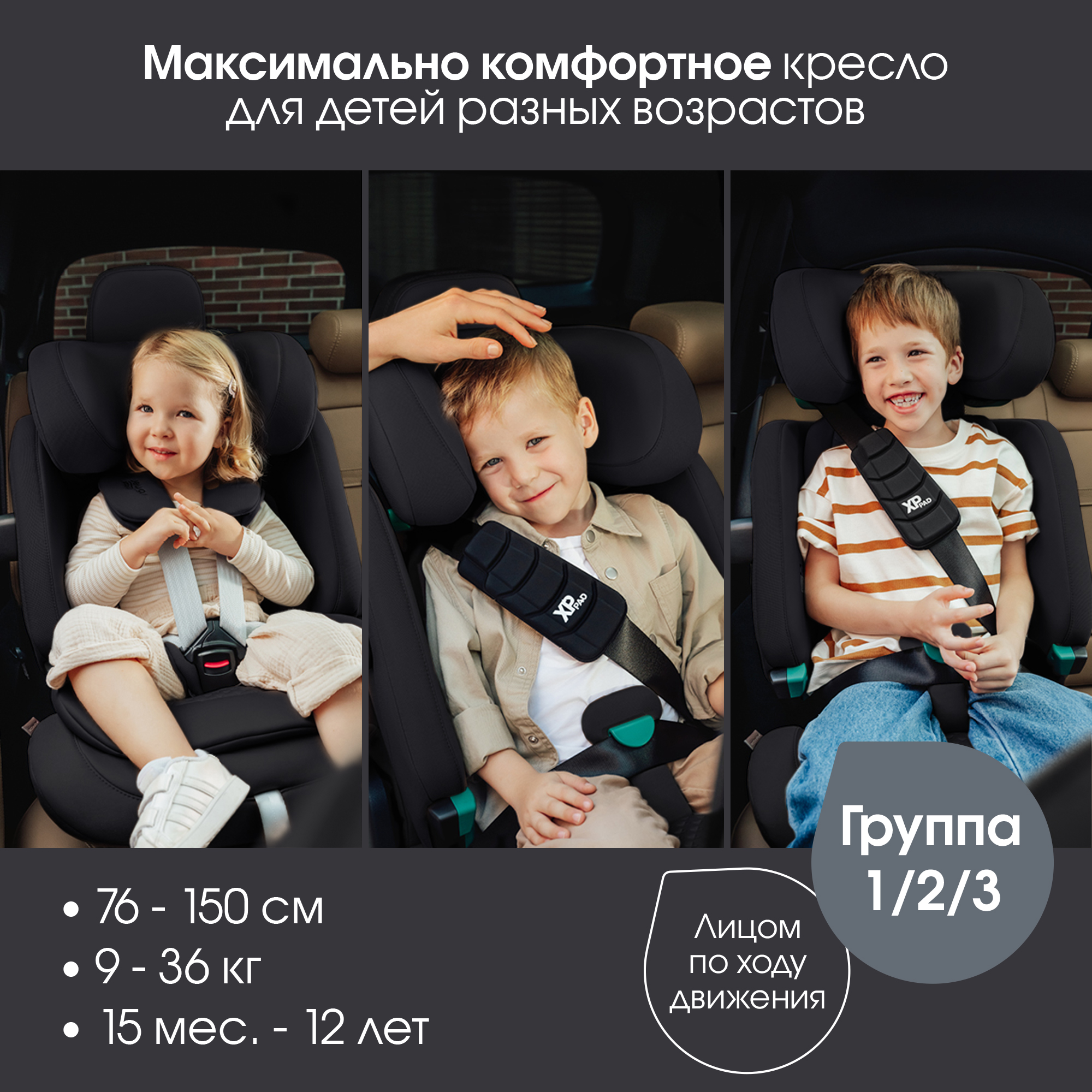 Автокресло Britax Roemer Advansafix Pro Lux Isofix 1/2/3 (9-36 кг) черный - фото 2