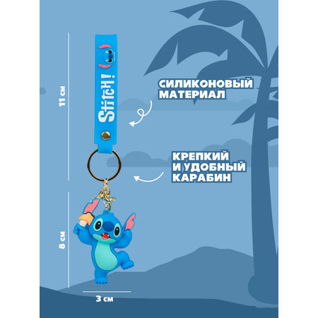 Брелок Stitch BZ-031