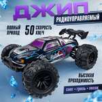 Багги РУ RadioCar Фиолетовая 1:16