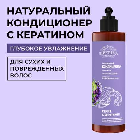 Кондиционер Siberina