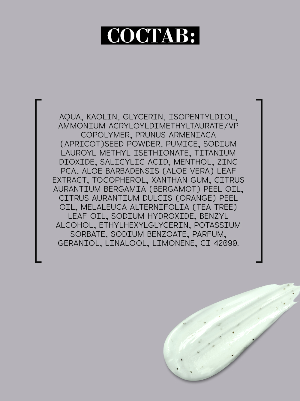 Гель BEAUTIFIC PURIFIER 150 мл - фото 7