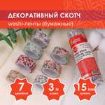 Узкий скотч Остров Сокровищ цветной