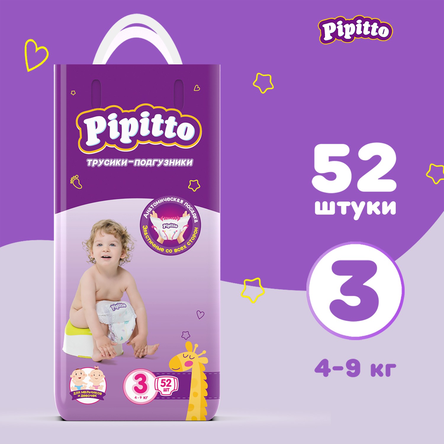 Трусики Pipitto 3 (4-9 кг) 52 шт. - фото 2