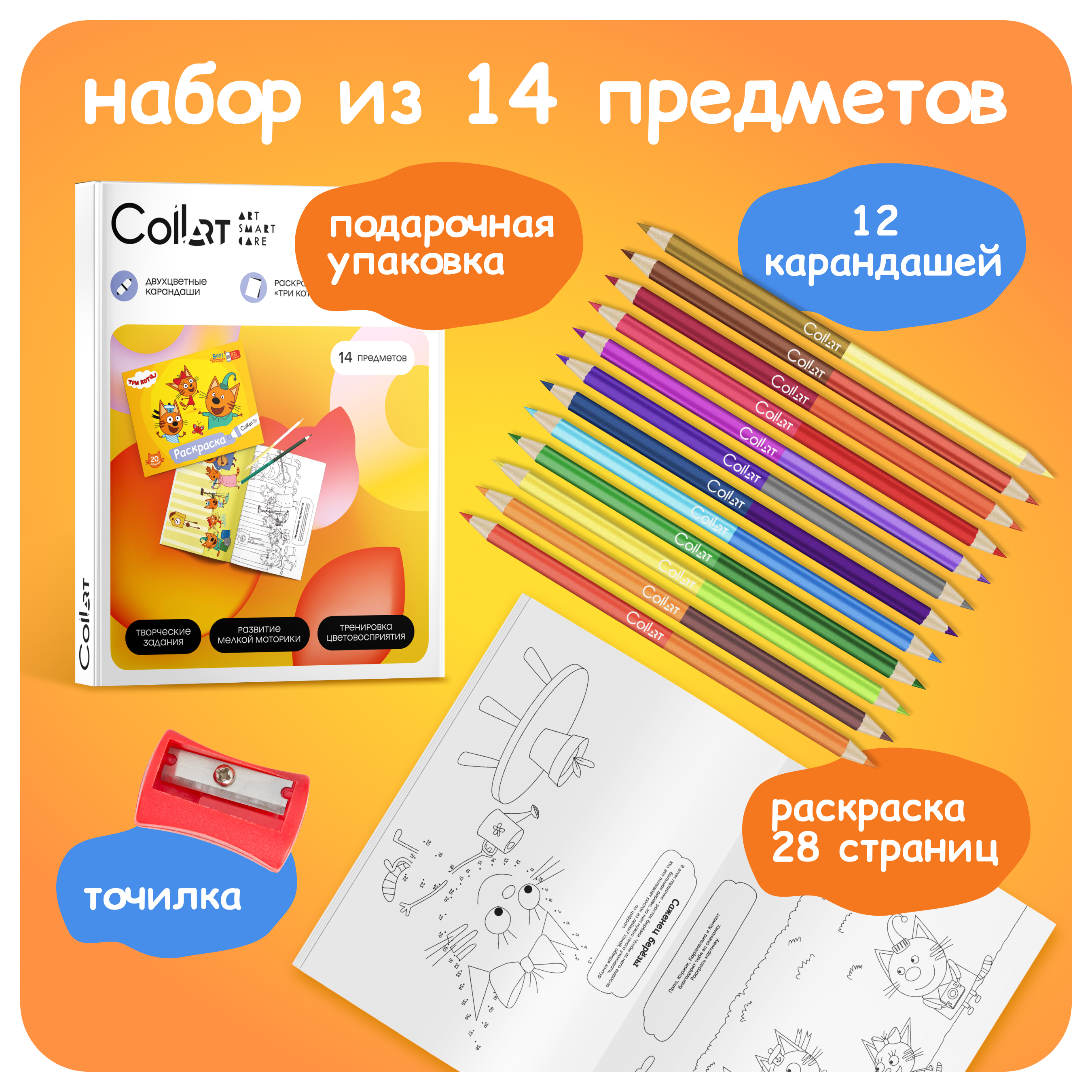 Набор для рисования Три кота - фото 2