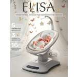 Качели Sweet Baby Elisa бежевый