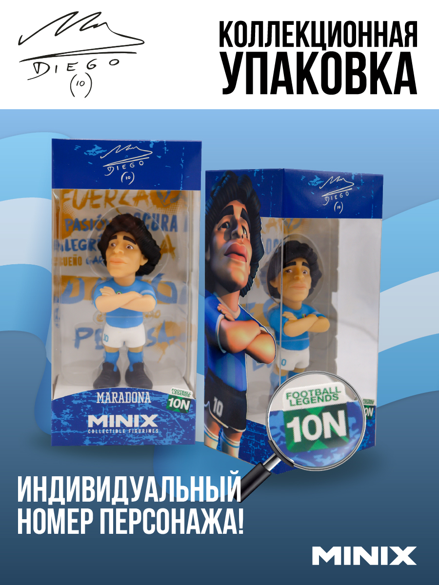 Фигурка MINIX Диего Марадона - фото 3