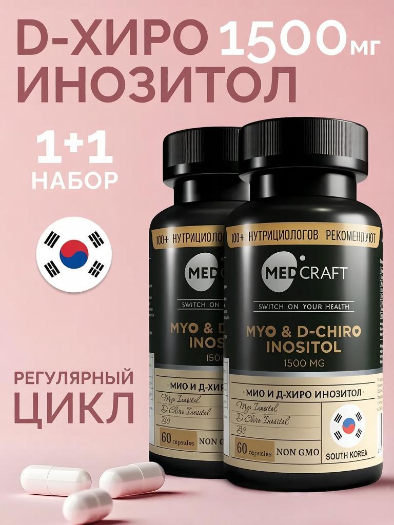 Набор Мио инозитол D-хиро MedCraft 2 шт - фото 1