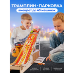 Парковка Teremtoys