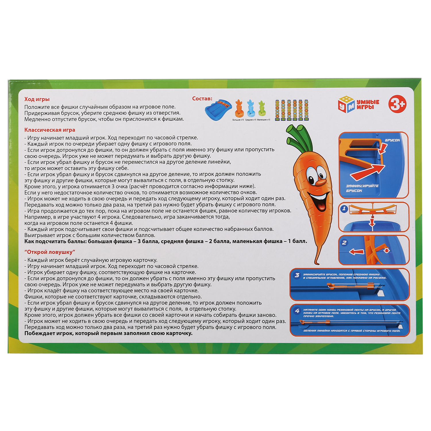 Настольная игра Умные игры Кто первый - фото 5