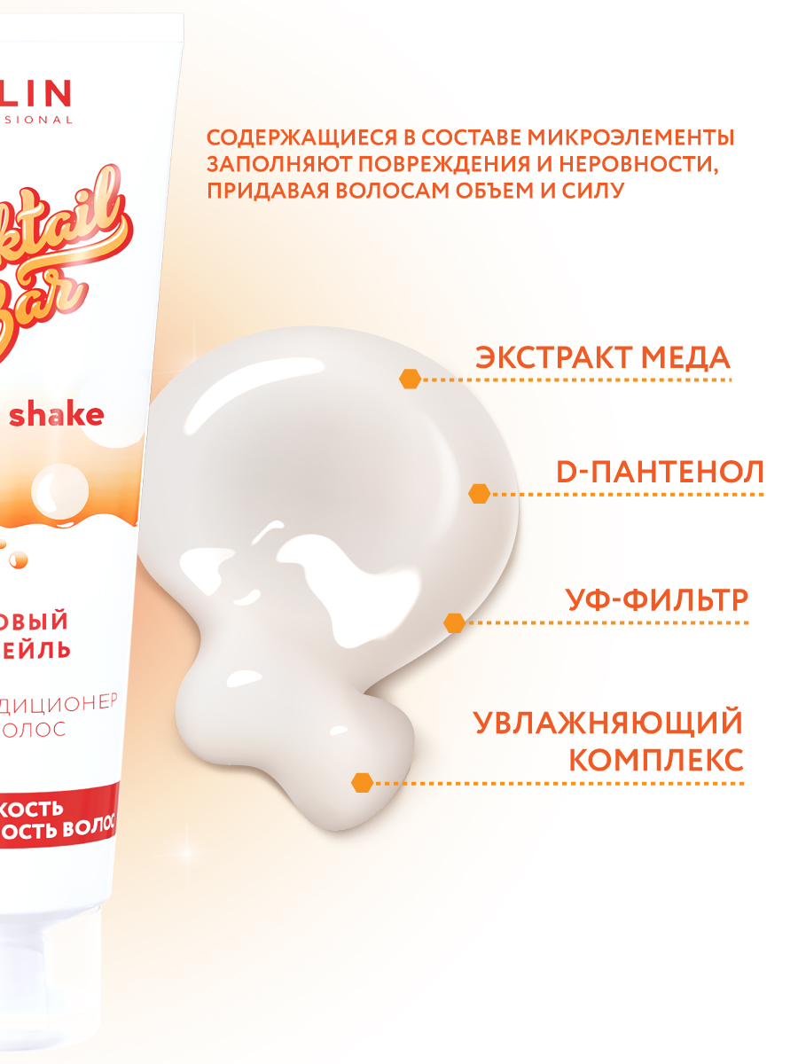 Набор средств Ollin COCKTAIL BAR - фото 5