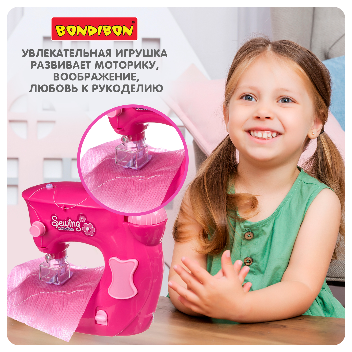 Игровая швейная машина Bondibon Я умею шить розового цвета - фото 8