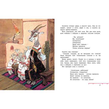 Книга Махаон Терем-теремок. Русские народные сказки для малышей иллюстр. Рачёва Е.
