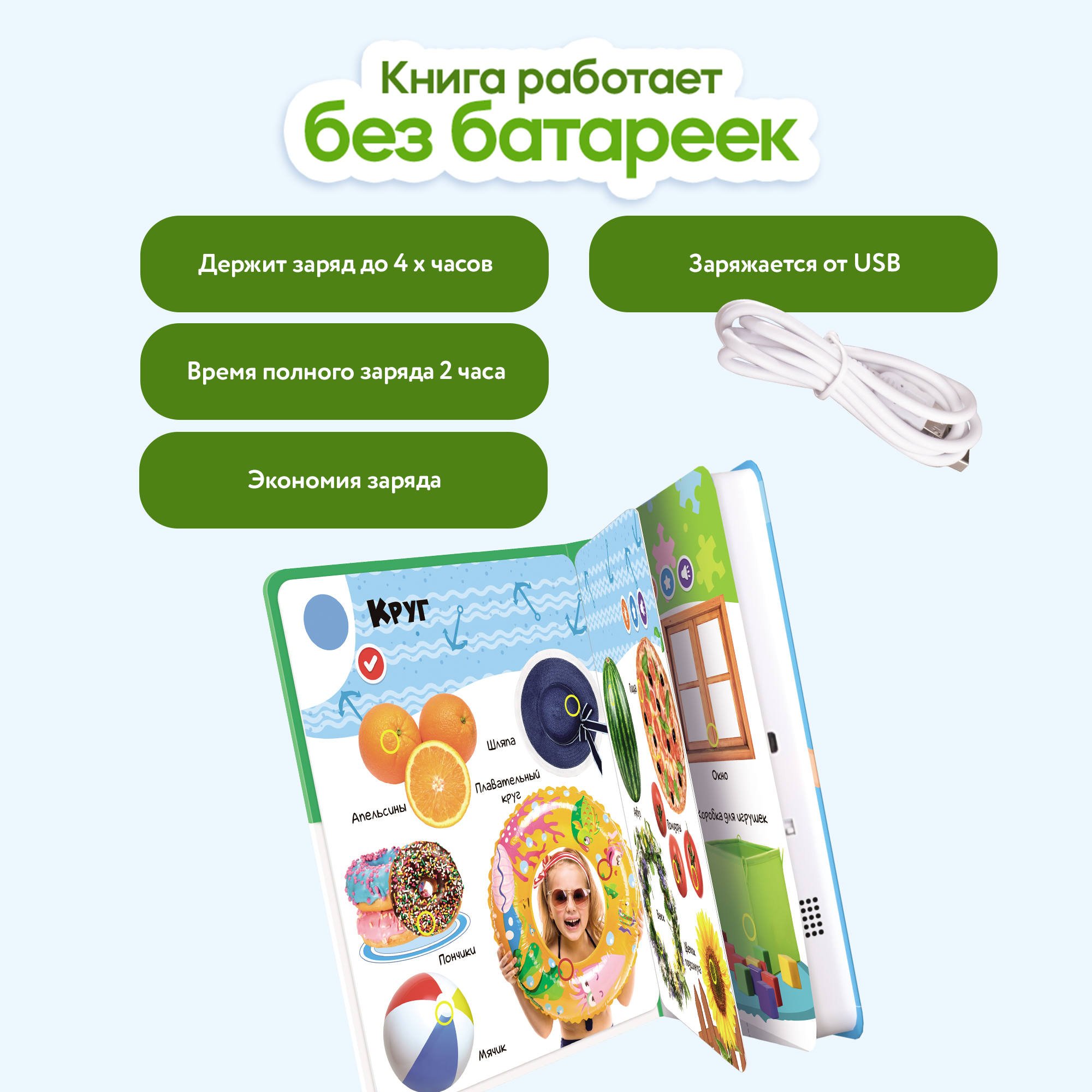 Говорящая книжка Нажималка BertToys Формы - фото 10