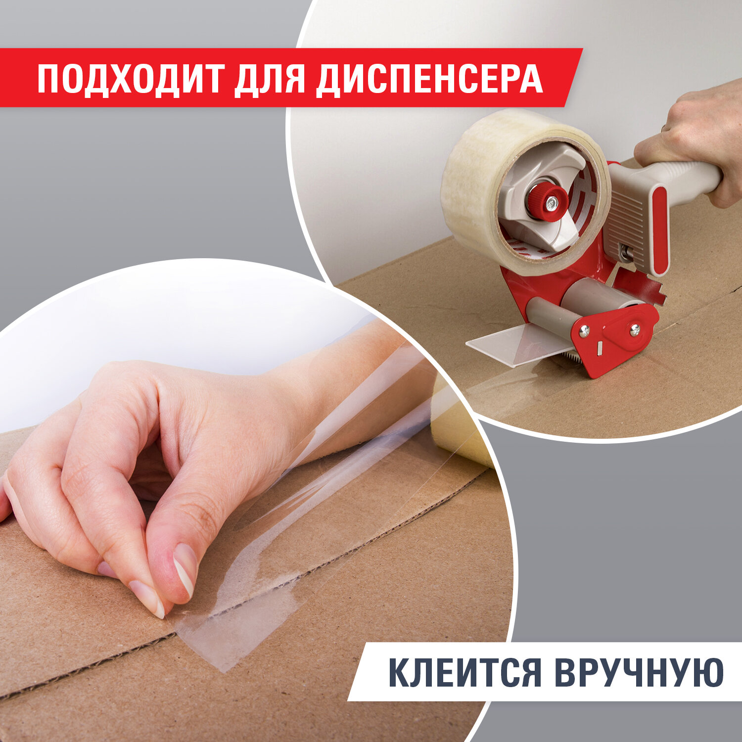 Клейкая лента Brauberg - фото 4
