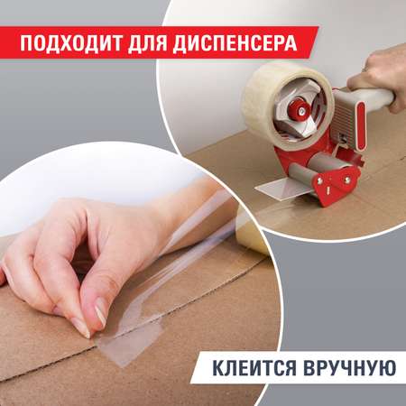 Клейкая лента Brauberg