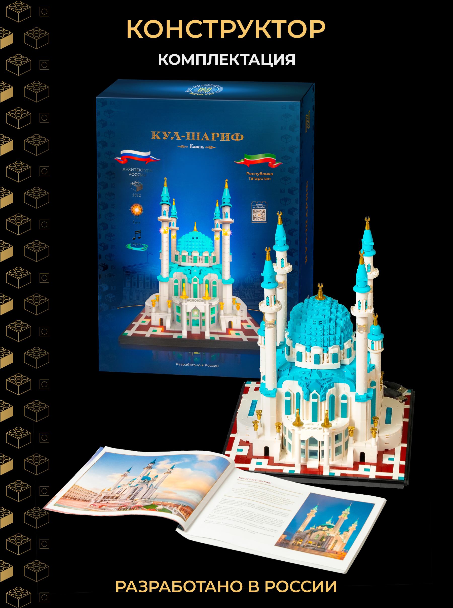 Конструктор N 1668 дет. - фото 4