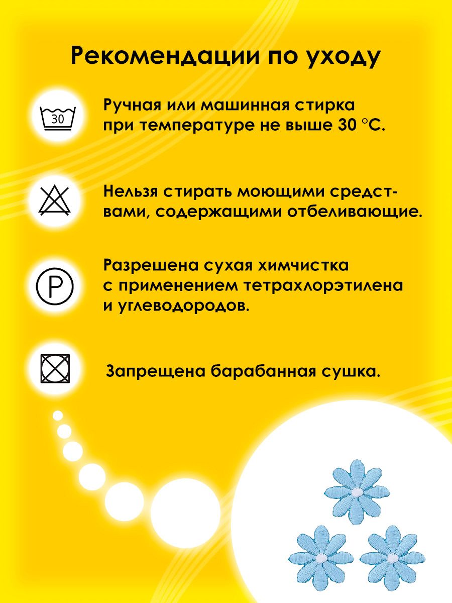 Набор для творчества Prym термоаппликация - фото 5