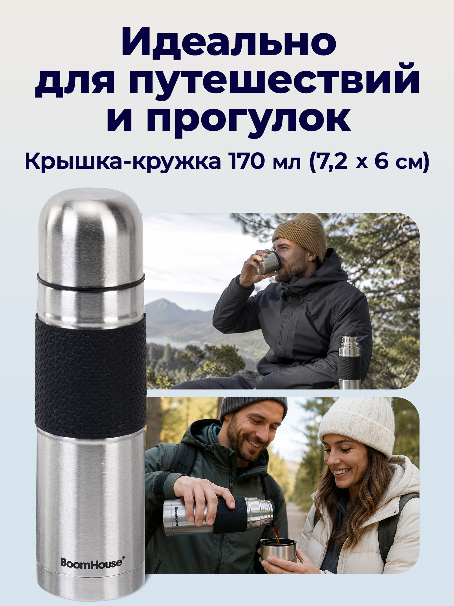 Термос BoomHouse для чая и кофе 1 литр из нержавеющей стали походный - фото 7