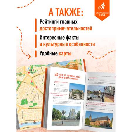 Книга БОМБОРА Калининград и Калининградская область: Зеленоградск, Куршская коса, Светлогорск