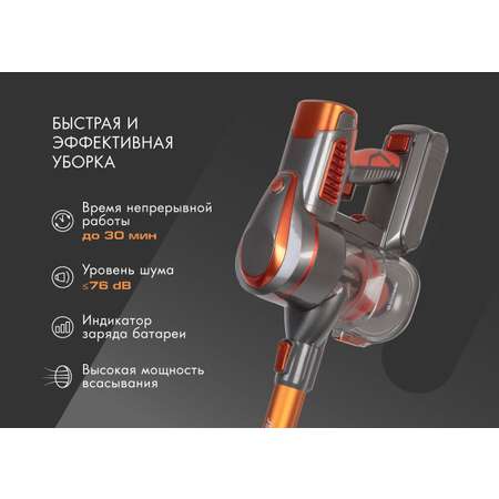Вертикальный пылесос ENDEVER SKYCLEAN VC-301