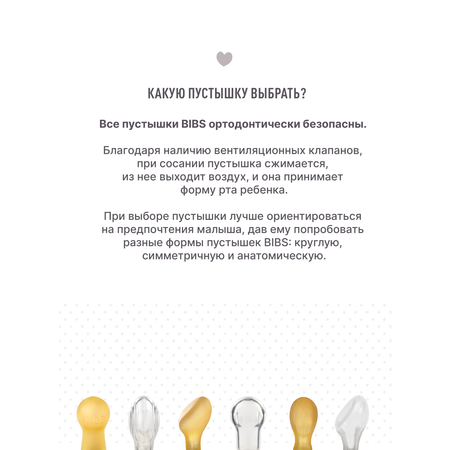 Пустышка BIBS силикон классическая от 0 мес.