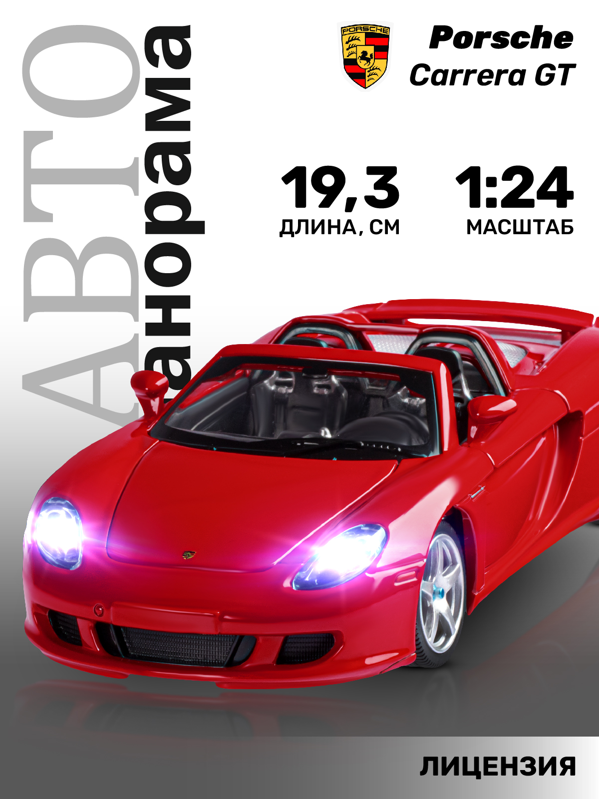 Автомобиль АВТОпанорама Porsche Carrera GT 1:24 JB1200220 - фото 1