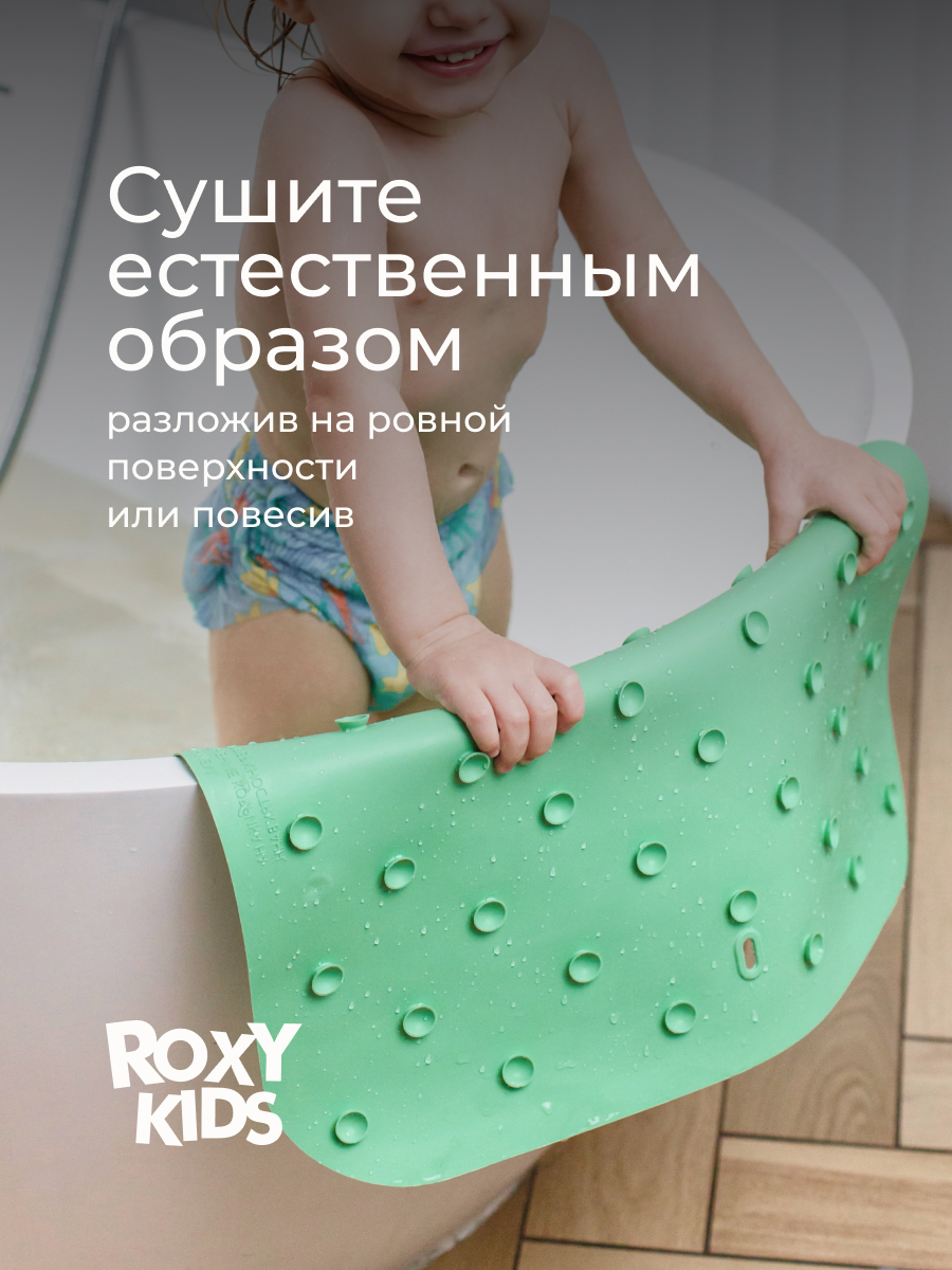 Коврик для купания ROXY-KIDS - фото 7