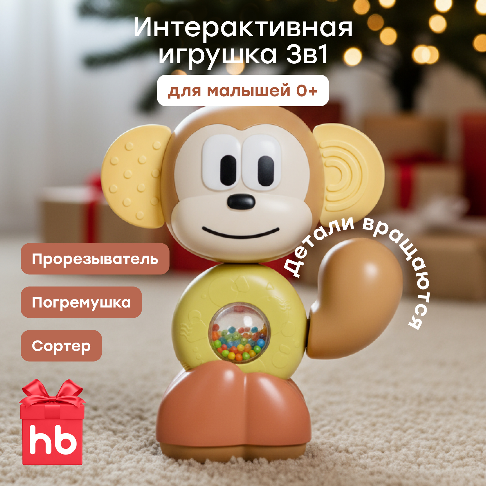 Игрушка Happy Baby погремушка - фото 1