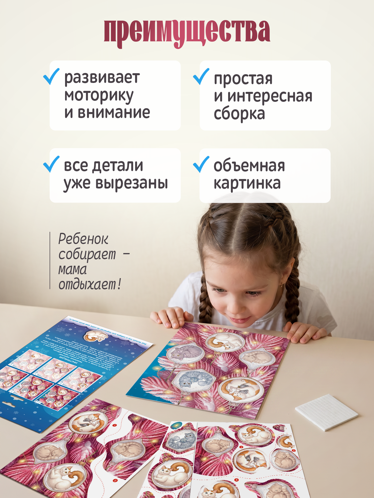 Мозаика Дрофа-Медиа Ёлочные коты - фото 3