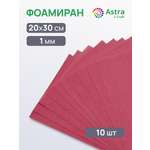 Фоамиран Astra Craft пластичная замша листовая 1 мм 20 х 30 см 10 шт красный