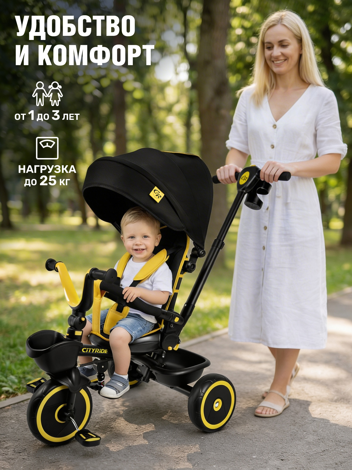 Трехколесный велосипед CITYRIDE - фото 11