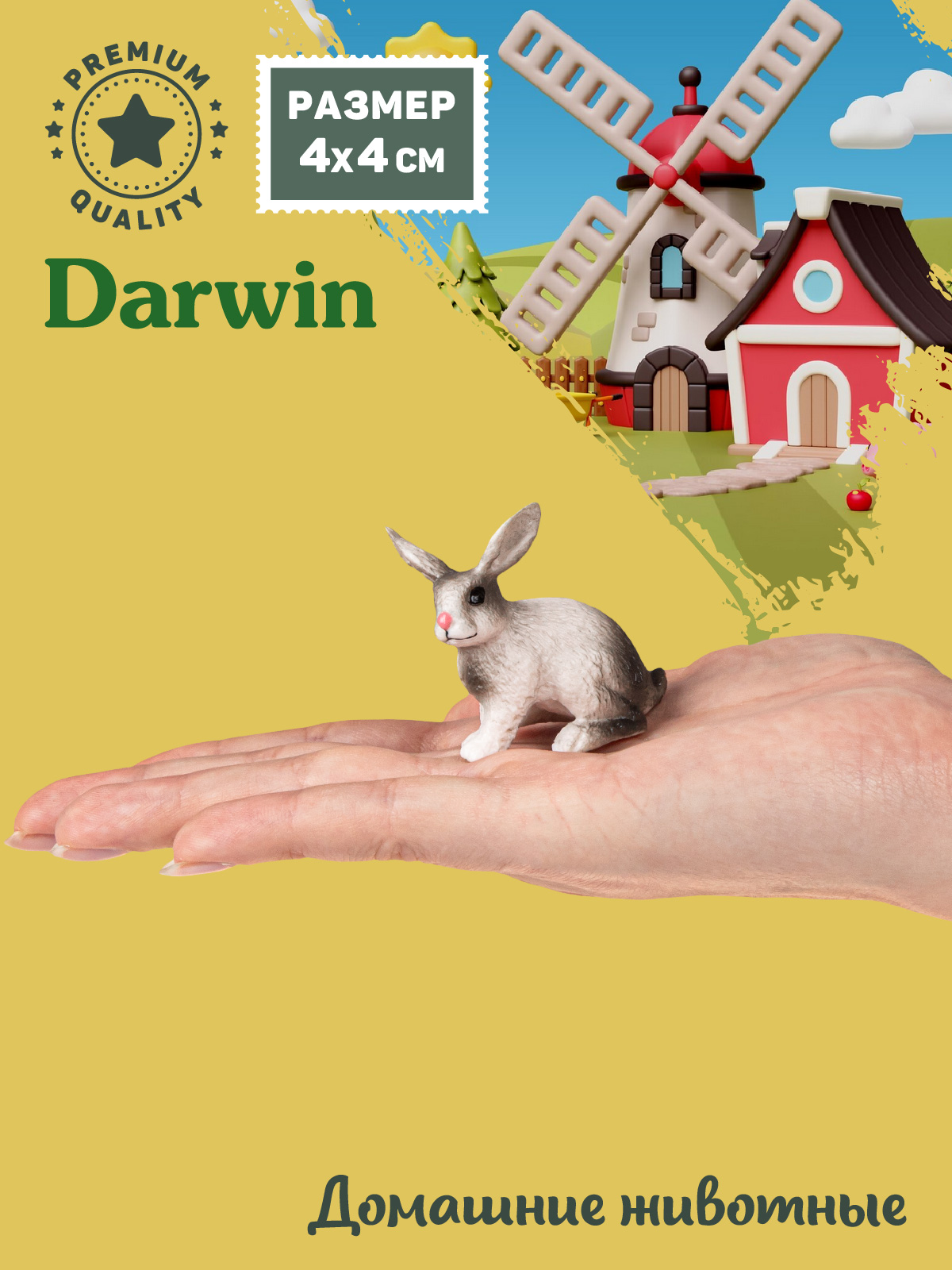 Фигурка DARWIN Животные Кролик - фото 2